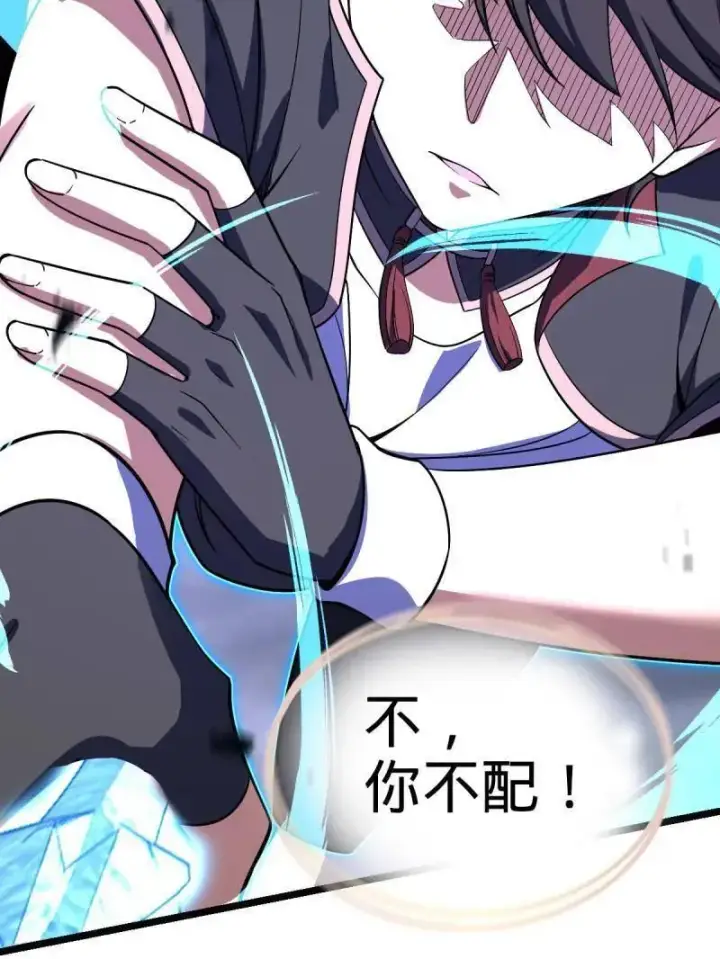 漫画《大王饶命》第920话 916 青空之死第127张图