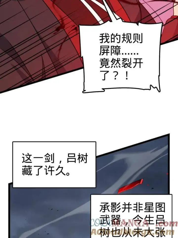 漫画《大王饶命》第920话 916 青空之死第13张图