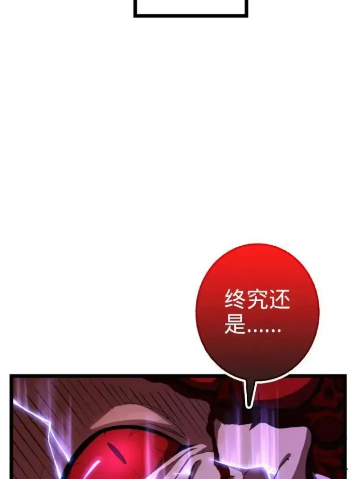 漫画《大王饶命》第920话 916 青空之死第131张图