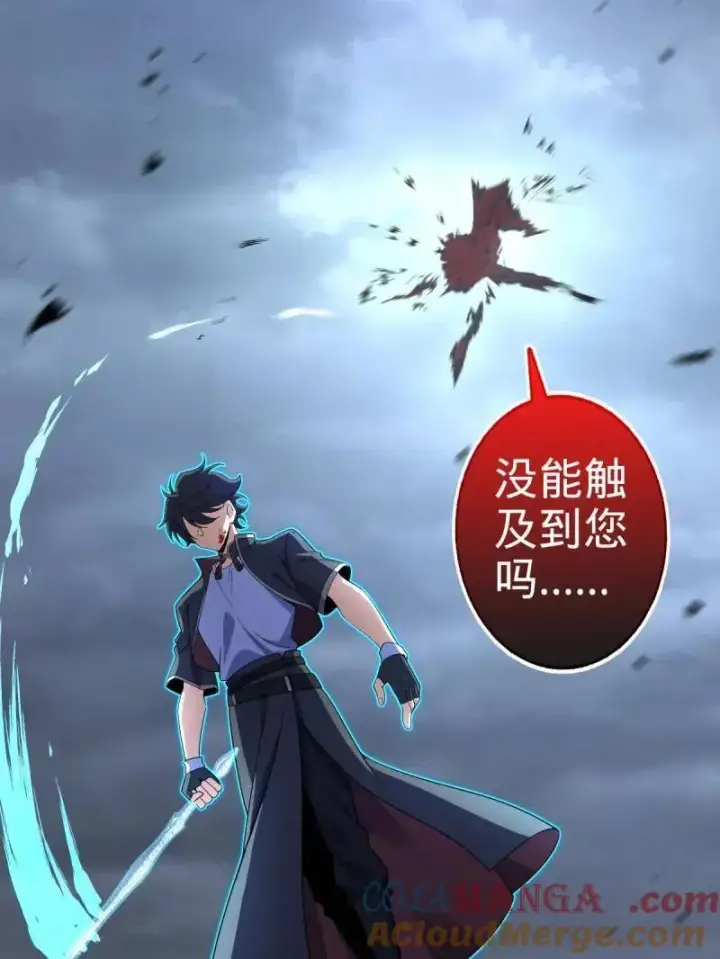 漫画《大王饶命》第920话 916 青空之死第133张图