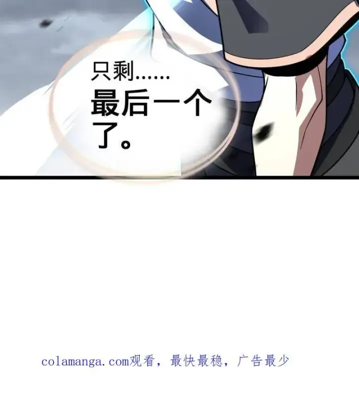 漫画《大王饶命》第920话 916 青空之死第136张图