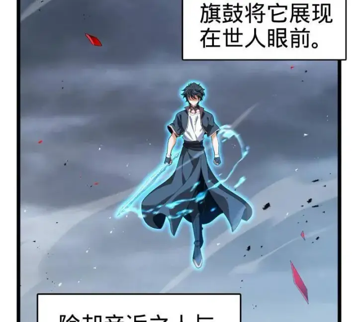 漫画《大王饶命》第920话 916 青空之死第14张图