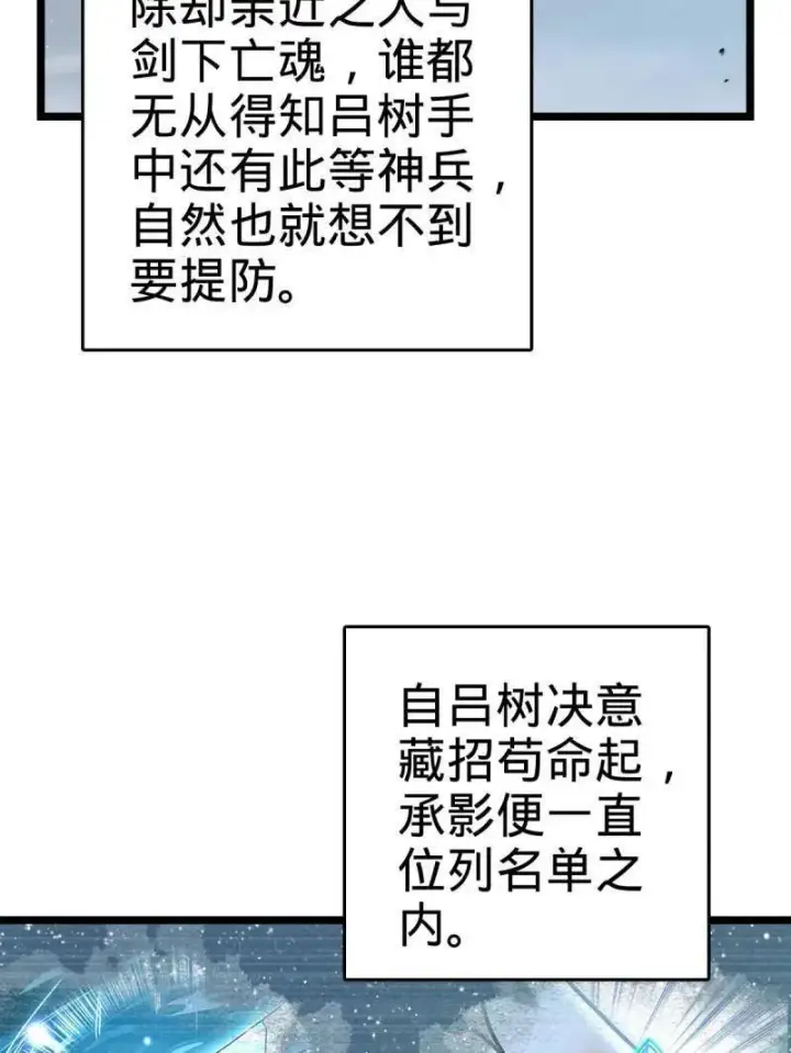 漫画《大王饶命》第920话 916 青空之死第15张图