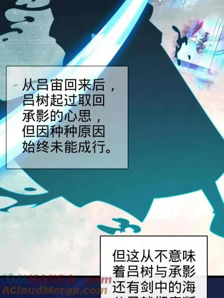 漫画《大王饶命》第920话 916 青空之死第17张图
