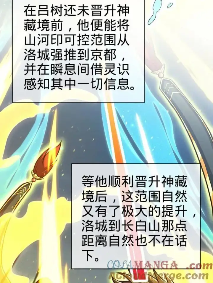 漫画《大王饶命》第920话 916 青空之死第21张图