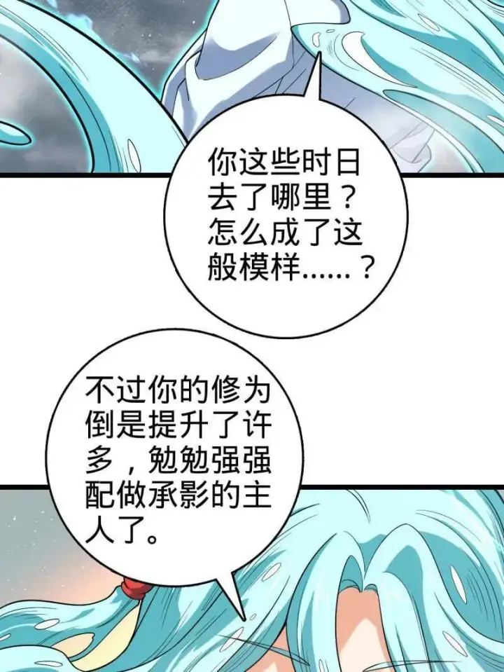 漫画《大王饶命》第920话 916 青空之死第31张图