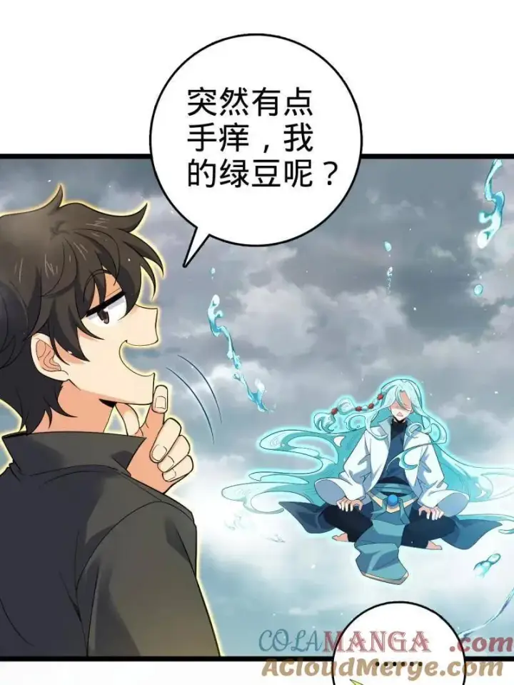 漫画《大王饶命》第920话 916 青空之死第33张图