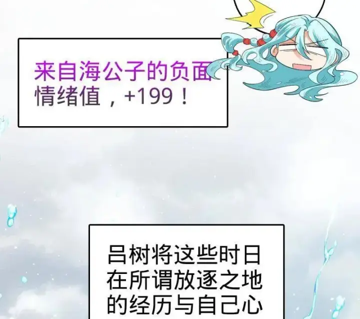 漫画《大王饶命》第920话 916 青空之死第34张图