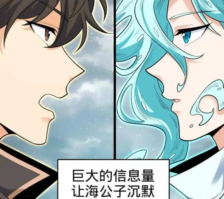 漫画《大王饶命》第920话 916 青空之死第36张图