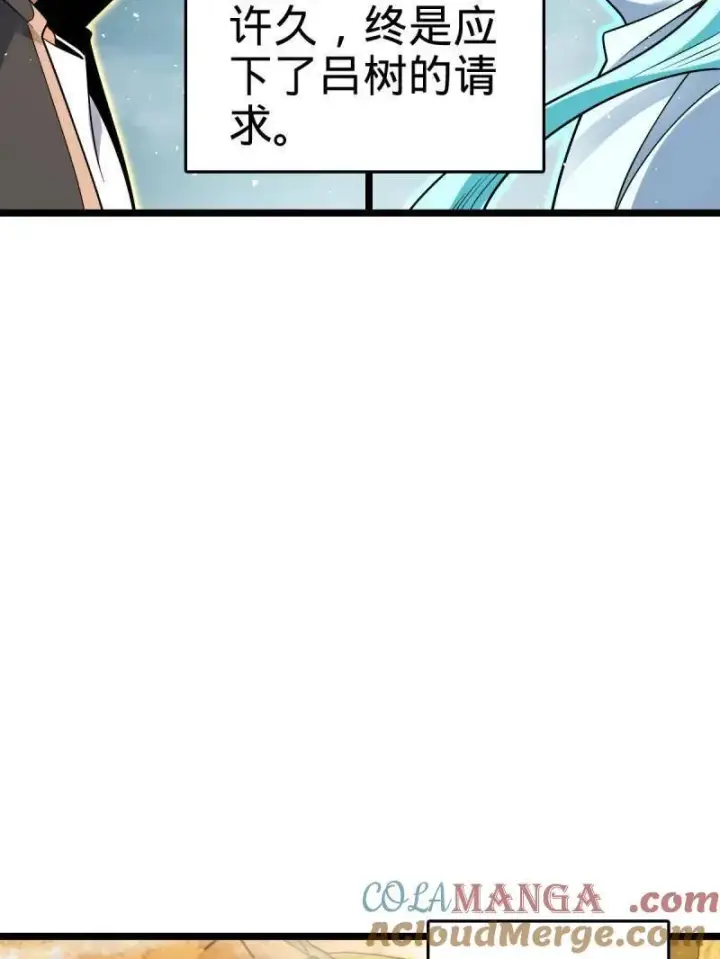 漫画《大王饶命》第920话 916 青空之死第37张图