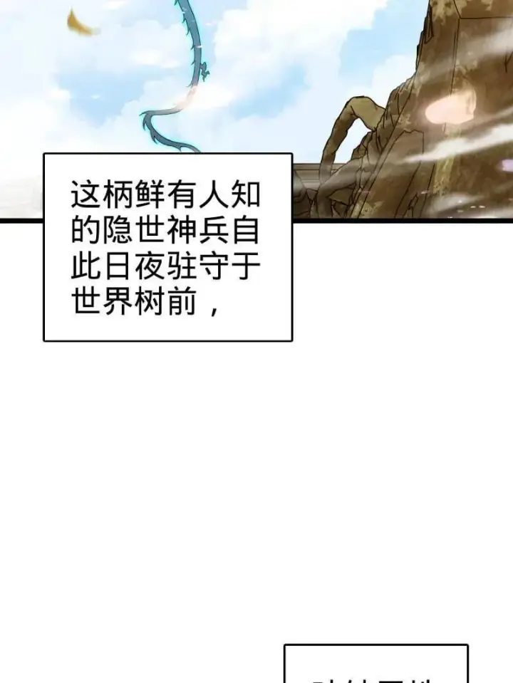 漫画《大王饶命》第920话 916 青空之死第39张图