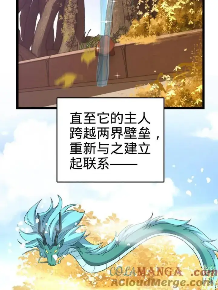 漫画《大王饶命》第920话 916 青空之死第41张图