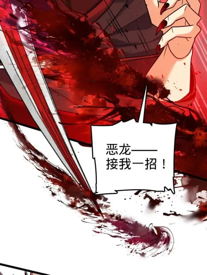漫画《大王饶命》第920话 916 青空之死第63张图