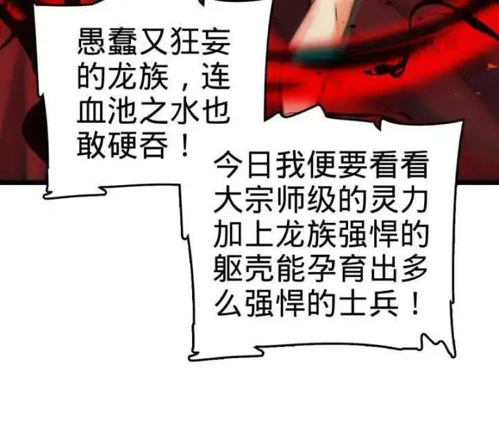 漫画《大王饶命》第920话 916 青空之死第70张图
