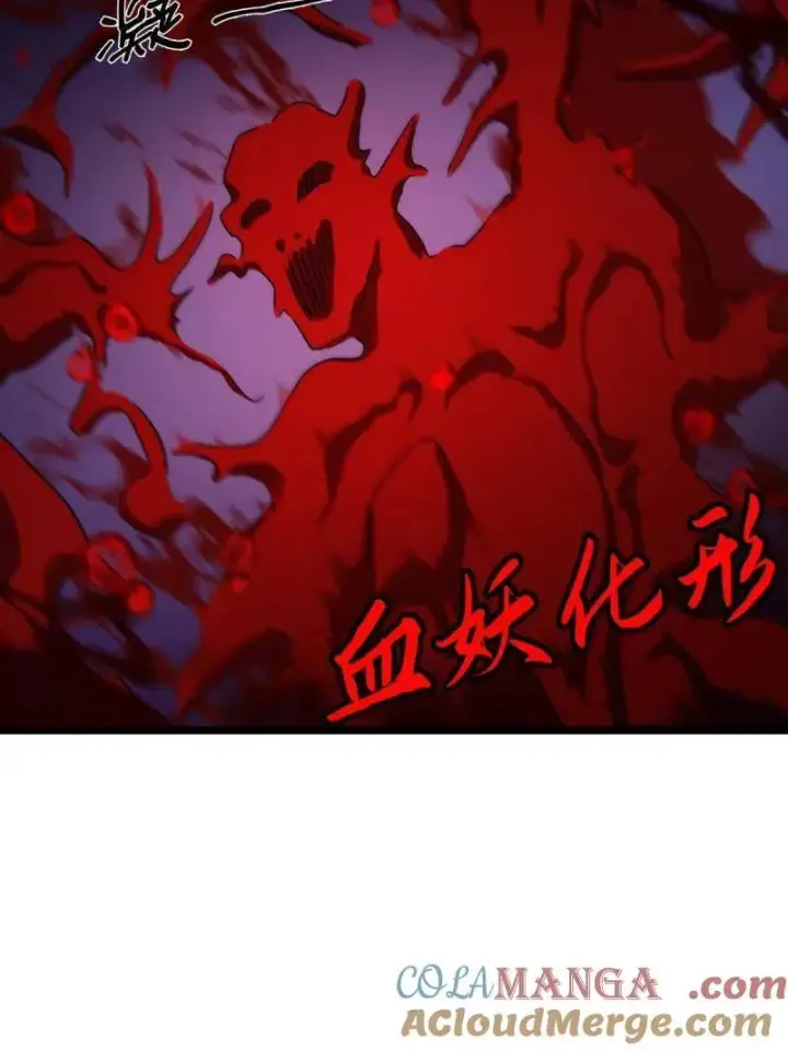 漫画《大王饶命》第920话 916 青空之死第73张图
