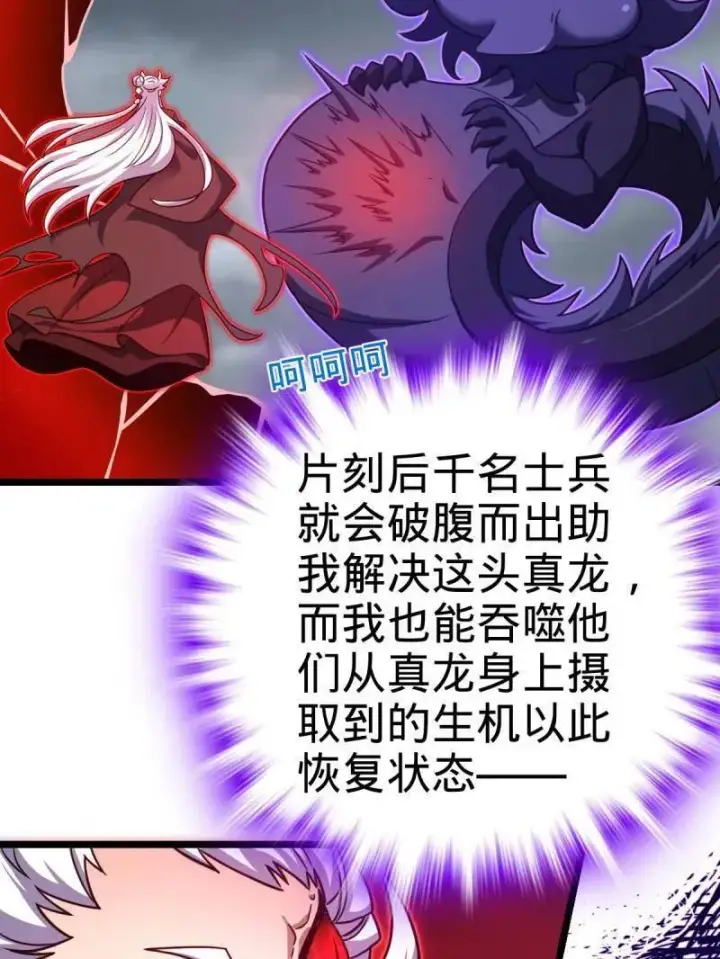 漫画《大王饶命》第920话 916 青空之死第75张图