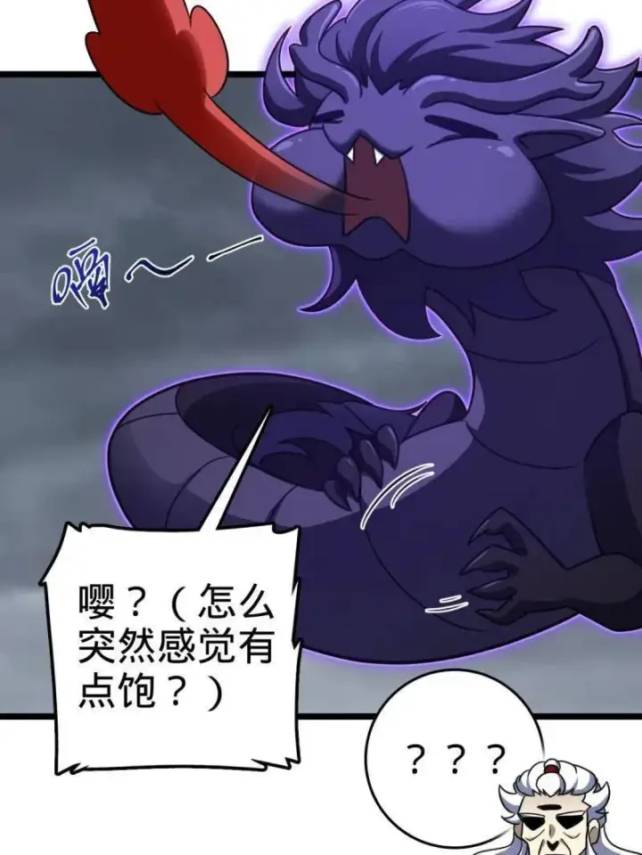 漫画《大王饶命》第920话 916 青空之死第79张图