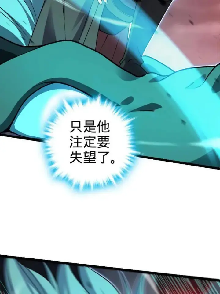 漫画《大王饶命》第920话 916 青空之死第83张图