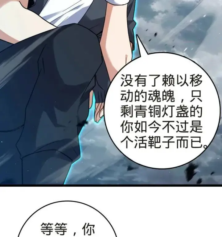 漫画《大王饶命》第922话 918 恶念终结第10张图