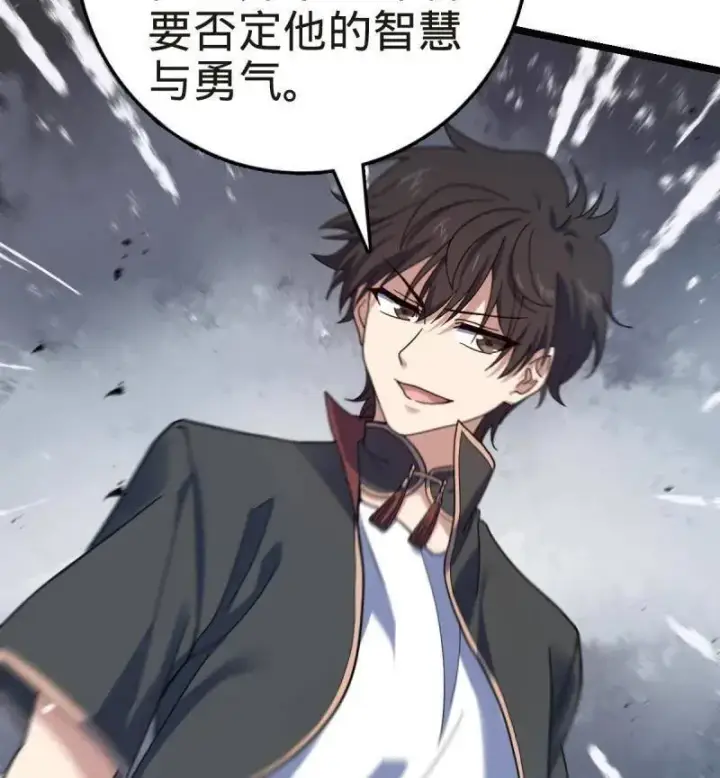 漫画《大王饶命》第922话 918 恶念终结第104张图