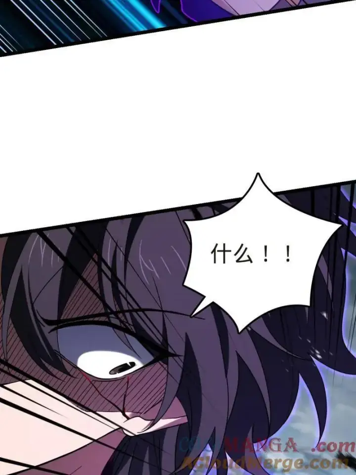 漫画《大王饶命》第922话 918 恶念终结第109张图