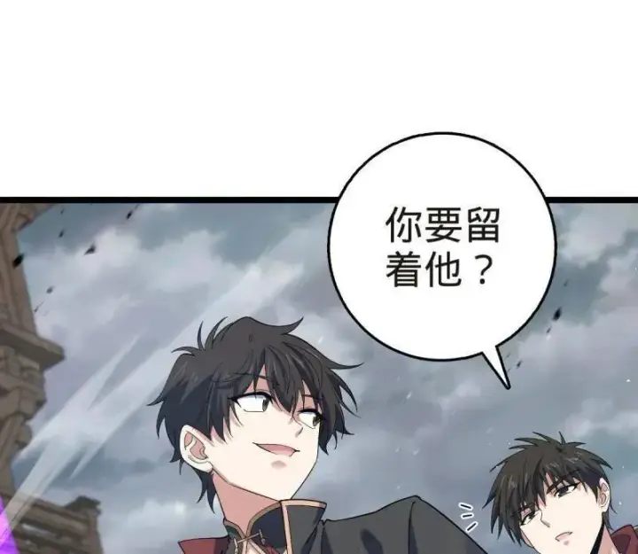 漫画《大王饶命》第922话 918 恶念终结第118张图