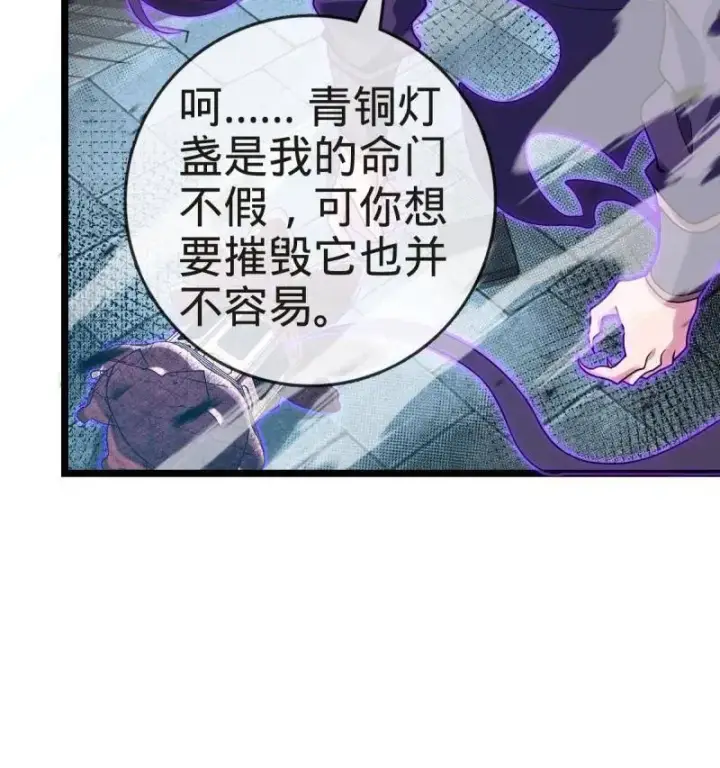 漫画《大王饶命》第922话 918 恶念终结第12张图