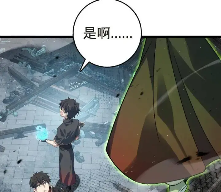 漫画《大王饶命》第922话 918 恶念终结第124张图