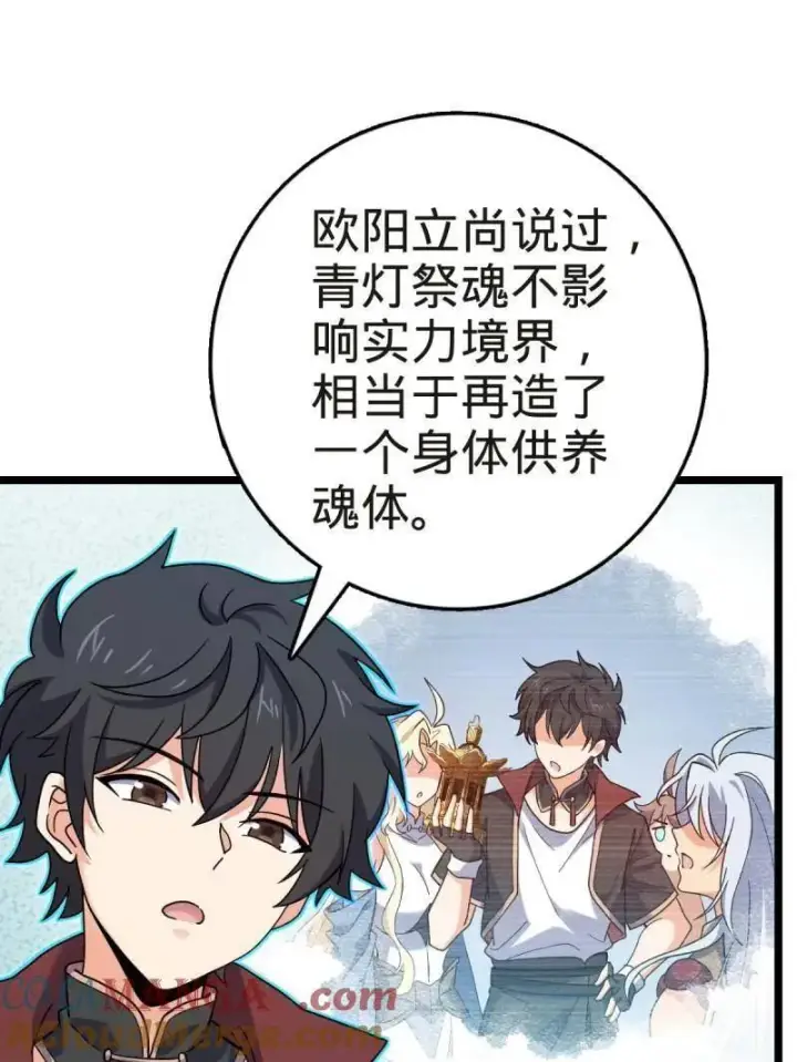 漫画《大王饶命》第922话 918 恶念终结第13张图