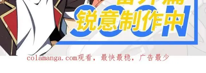 漫画《大王饶命》第922话 918 恶念终结第130张图