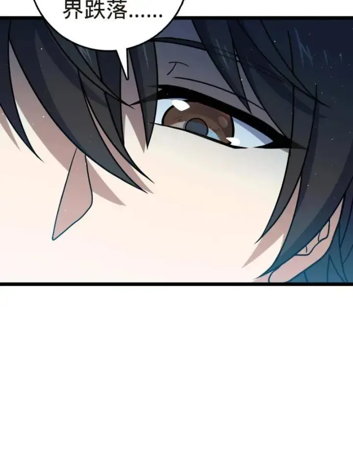 漫画《大王饶命》第922话 918 恶念终结第15张图