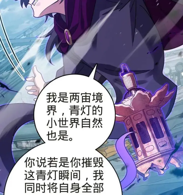 漫画《大王饶命》第922话 918 恶念终结第18张图