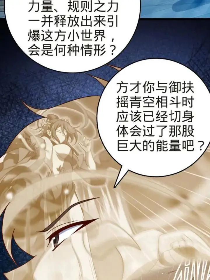 漫画《大王饶命》第922话 918 恶念终结第19张图