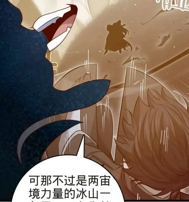 漫画《大王饶命》第922话 918 恶念终结第20张图