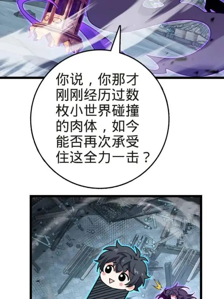 漫画《大王饶命》第922话 918 恶念终结第23张图
