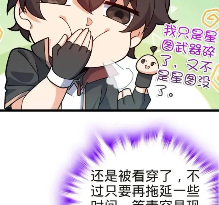 漫画《大王饶命》第922话 918 恶念终结第26张图