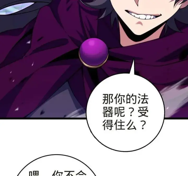 漫画《大王饶命》第922话 918 恶念终结第28张图