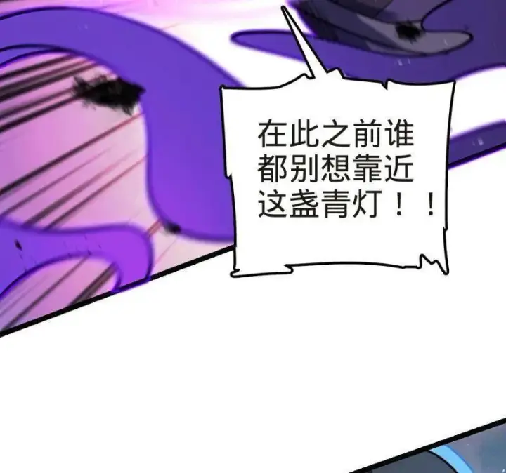 漫画《大王饶命》第922话 918 恶念终结第38张图