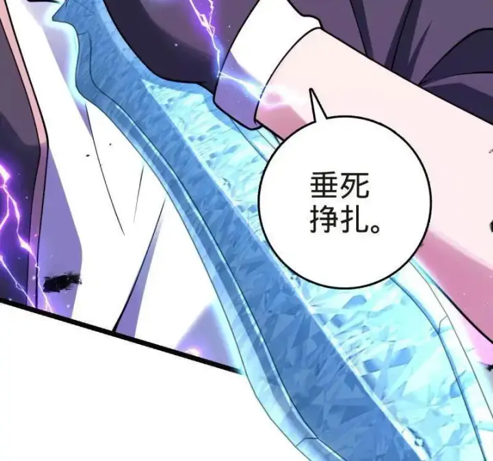 漫画《大王饶命》第922话 918 恶念终结第40张图