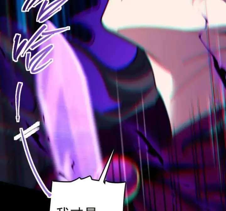 漫画《大王饶命》第922话 918 恶念终结第44张图