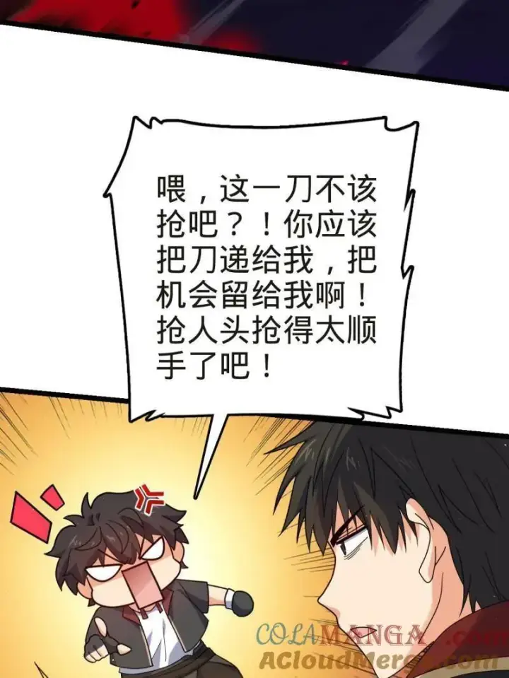 漫画《大王饶命》第922话 918 恶念终结第53张图