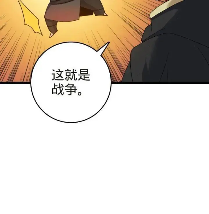 漫画《大王饶命》第922话 918 恶念终结第54张图