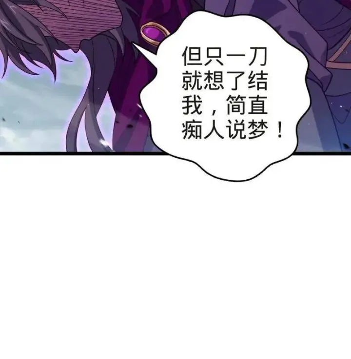 漫画《大王饶命》第922话 918 恶念终结第56张图
