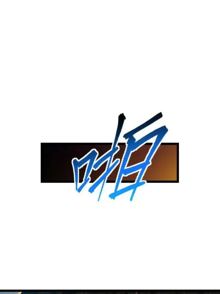 漫画《大王饶命》第922话 918 恶念终结第59张图
