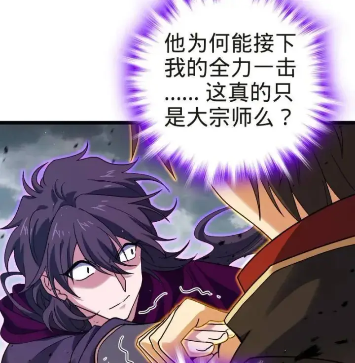 漫画《大王饶命》第922话 918 恶念终结第62张图
