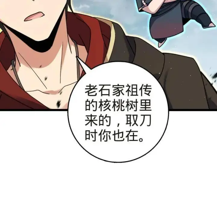 漫画《大王饶命》第922话 918 恶念终结第68张图