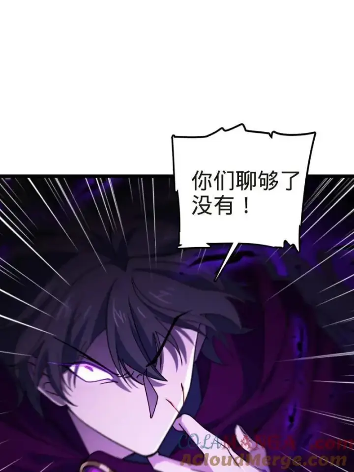 漫画《大王饶命》第922话 918 恶念终结第69张图