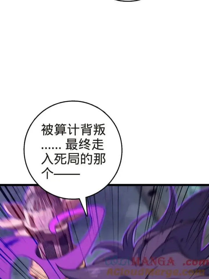 漫画《大王饶命》第922话 918 恶念终结第73张图