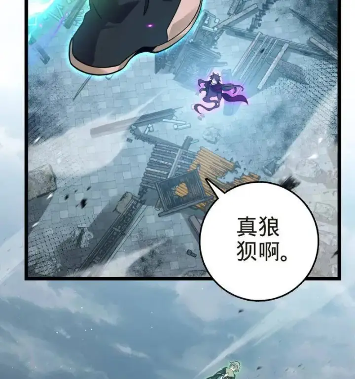 漫画《大王饶命》第922话 918 恶念终结第8张图