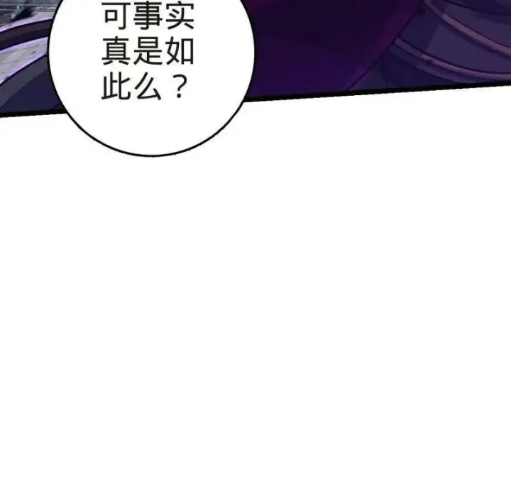 漫画《大王饶命》第922话 918 恶念终结第80张图